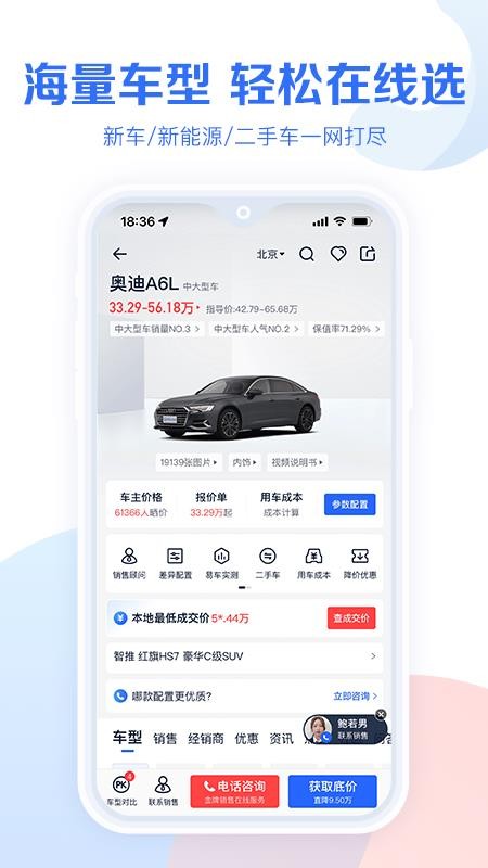 汽车报价大全最新版v11.5.0(5)
