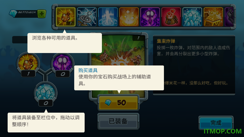 王国保卫战5dlc无限钻石