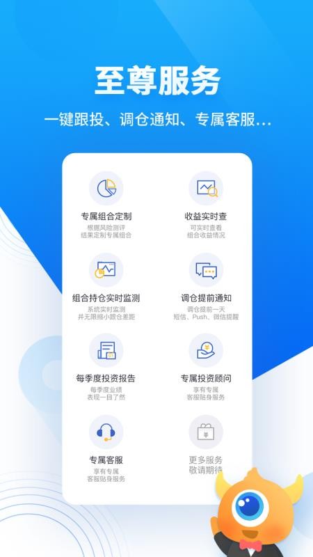 基金决策宝v6.1.61.0604(1)