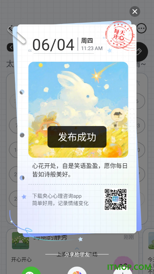 央心心理咨询最新版