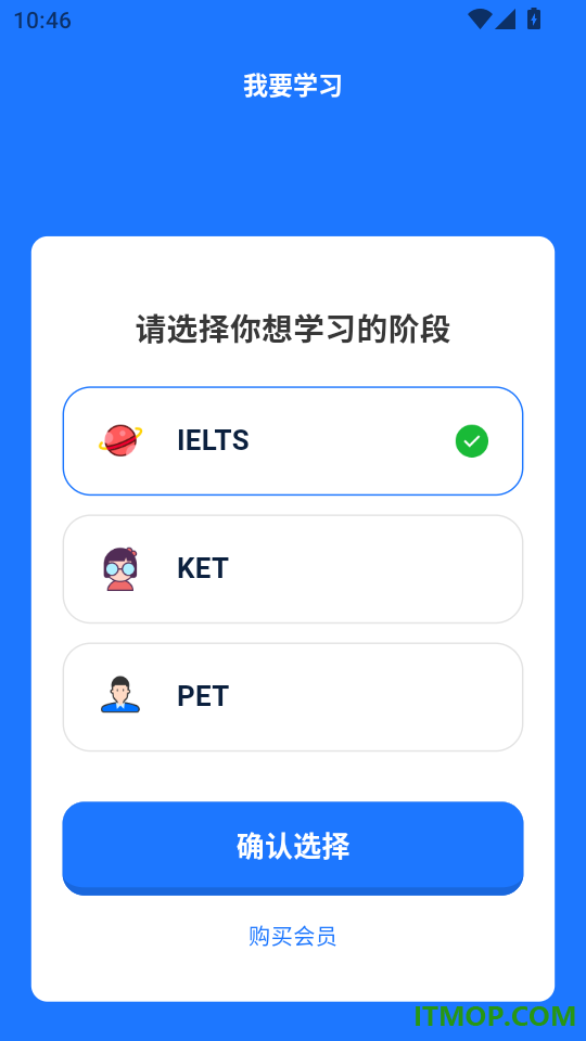 大宇言雅思口语手机版