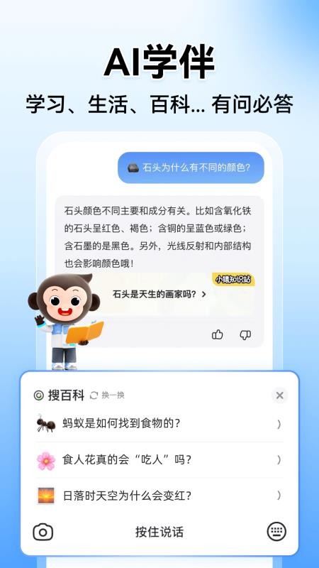 小猿搜题app免费最新版v11.93.0(4)