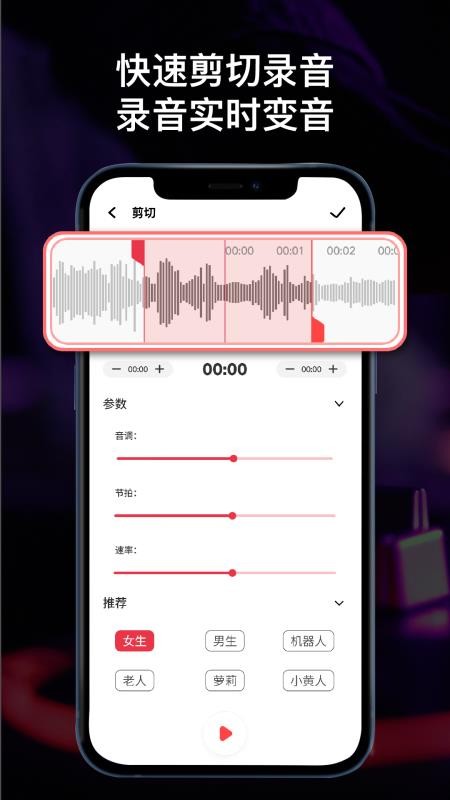 全能录音机免费版v1.1.6(4)