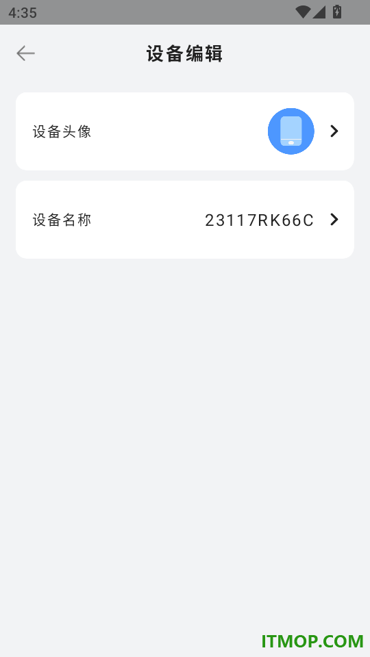 换机互传文件传输最新版