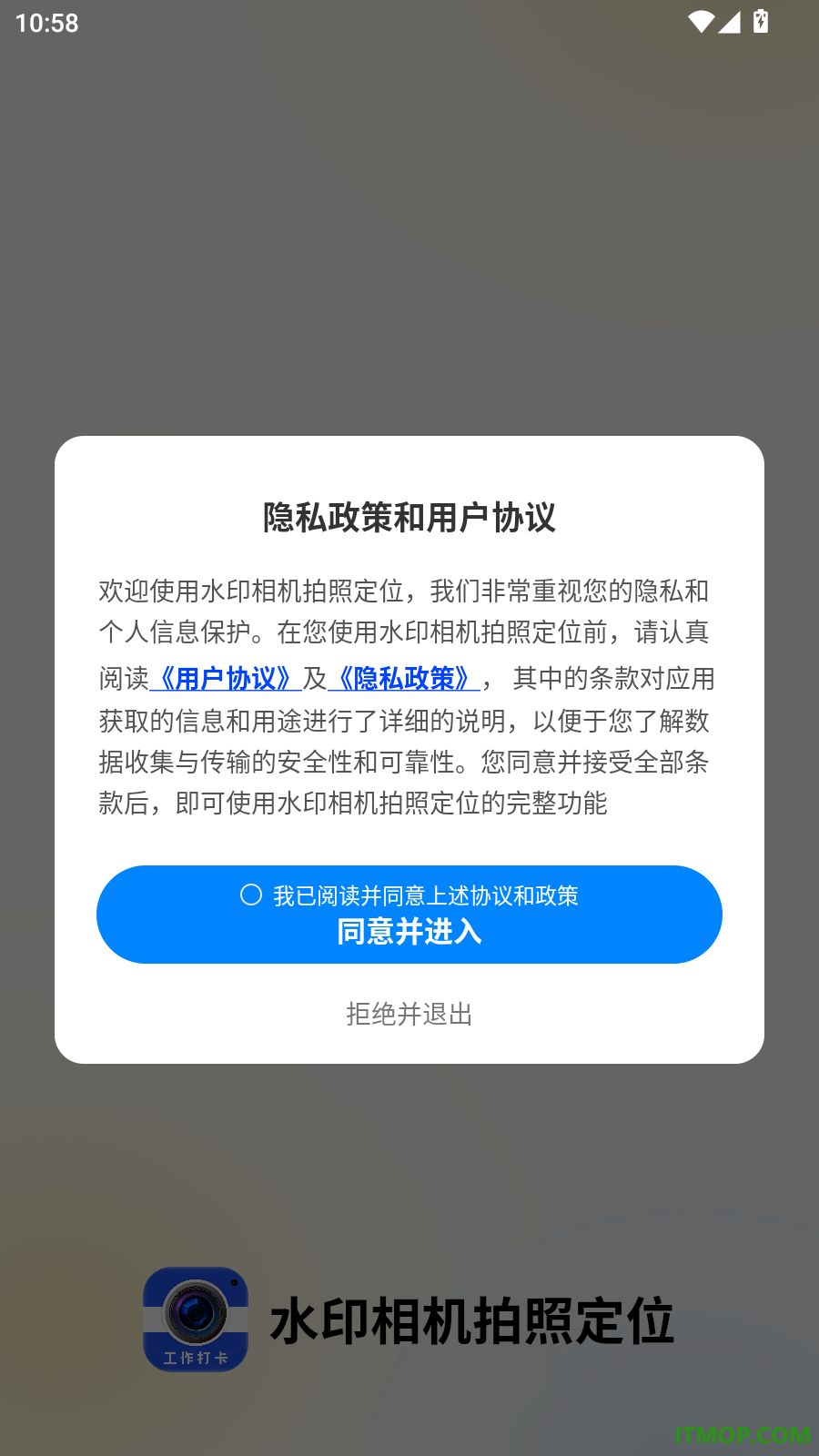 水印相机拍照定位免费版
