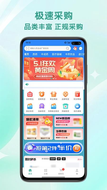 志英云购官网版v1.1.1(3)