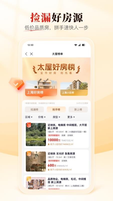 太屋网手机版v4.20.2(5)