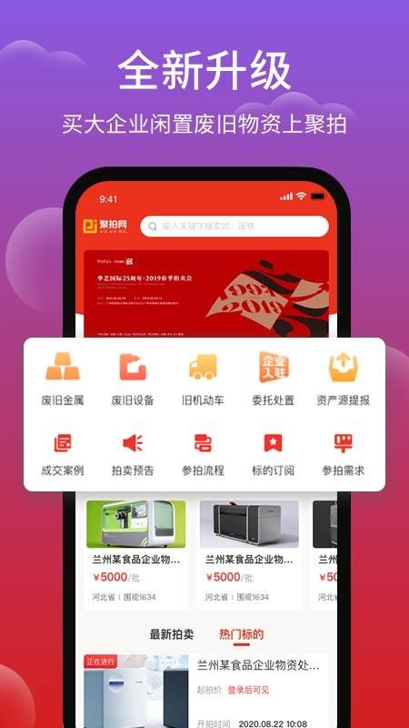 聚拍网v5.0.3 1