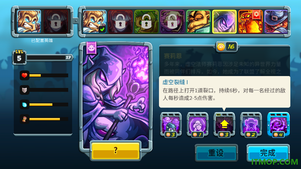 王国保卫战5小米版