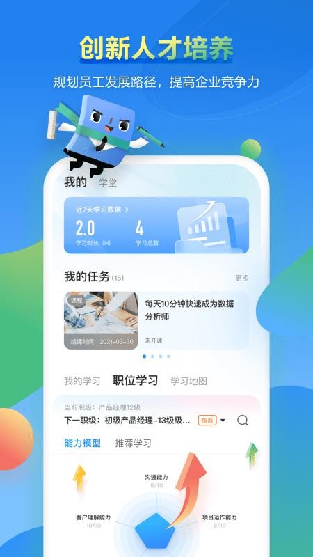 时习知最新版v2.3.67 3