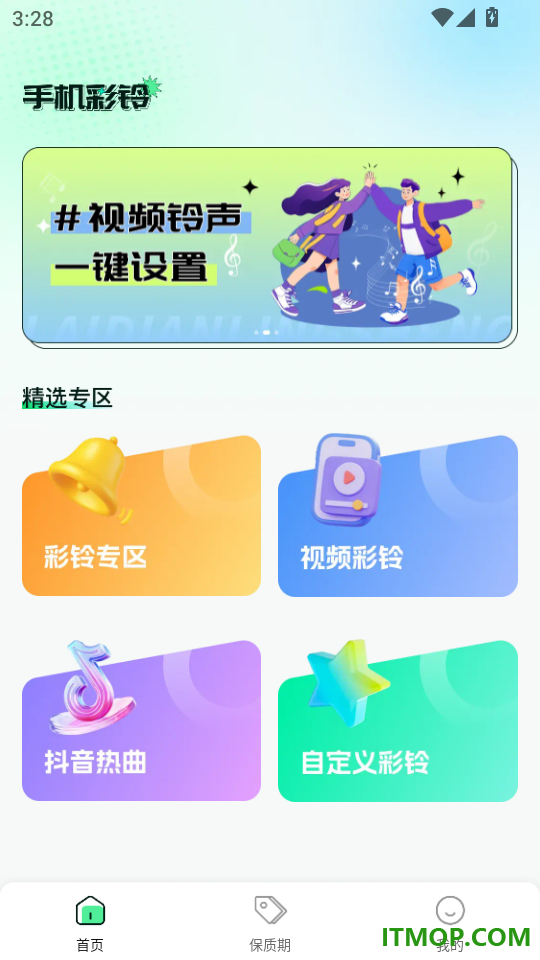 铃声视频来电手机版