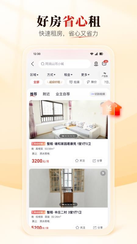 太屋网手机版v4.20.2(3)