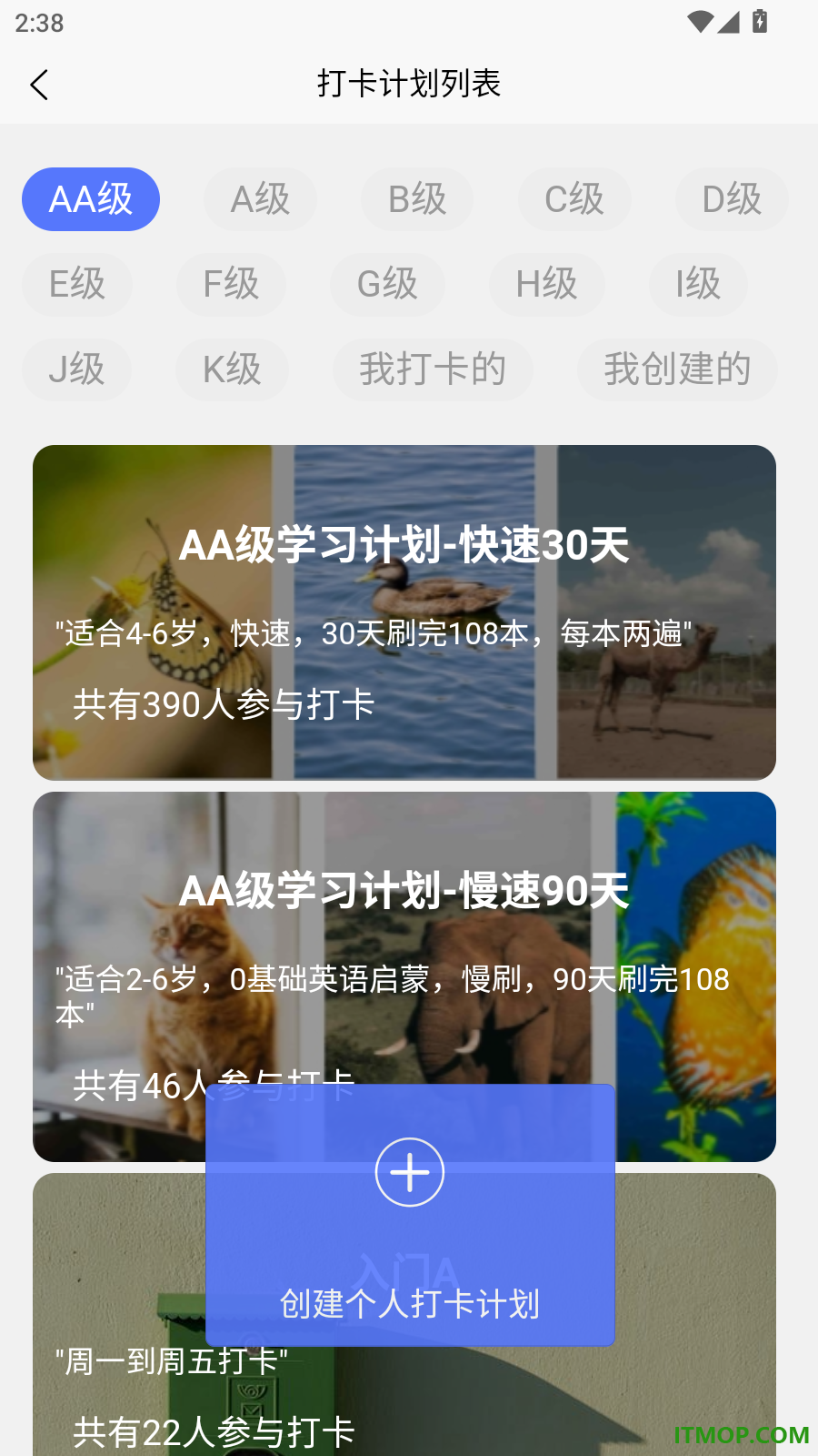 英语分级兔最新版