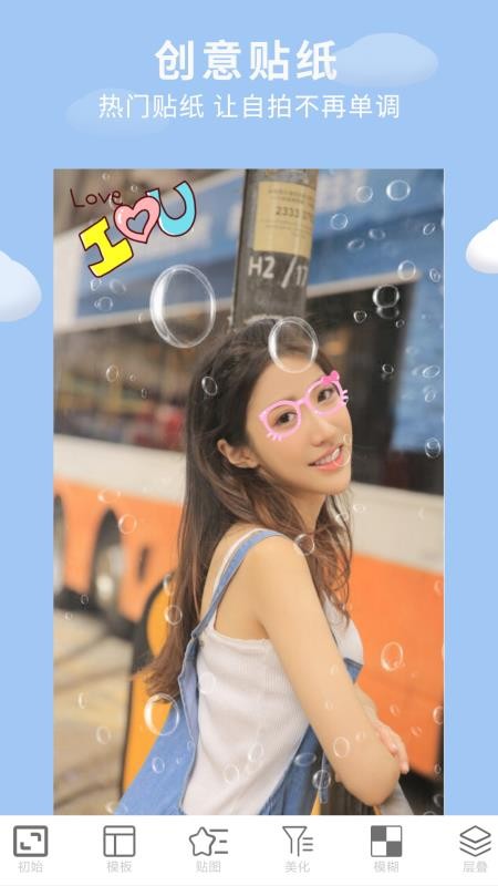 画中画照片编辑v1.1.3(3)