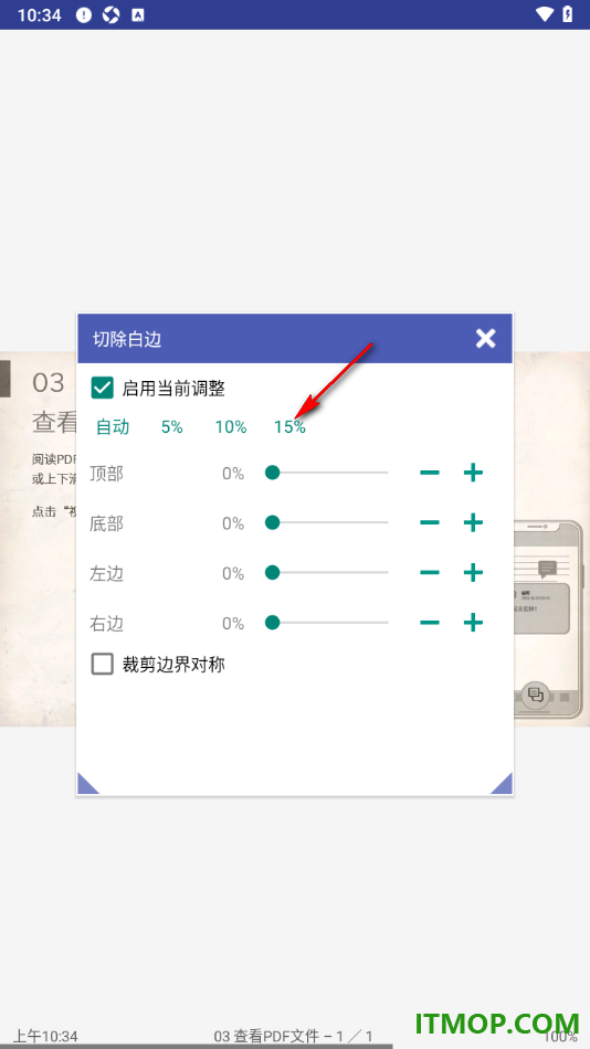 万能电子书阅读器手机版设置将阅读页面比例调大显示的方法