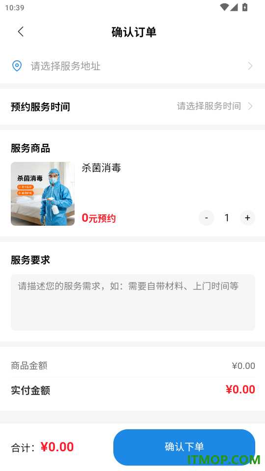 蓝师傅免费版