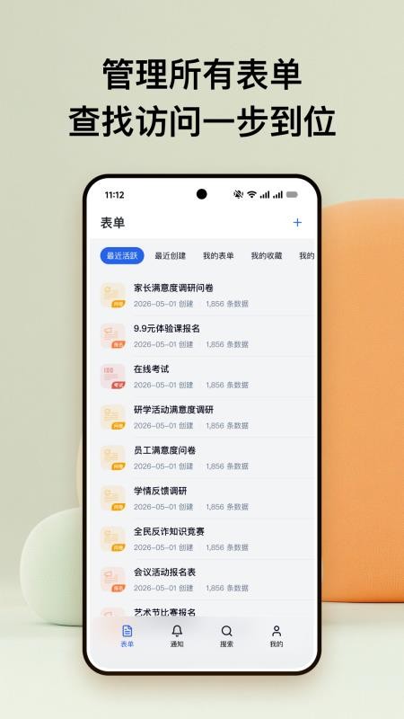 金数据客户端v6.1.6(1)