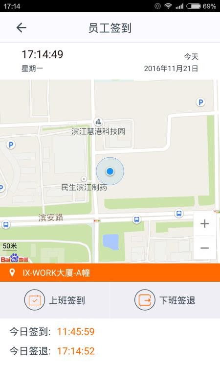 施工眼软件v6.7.12 1