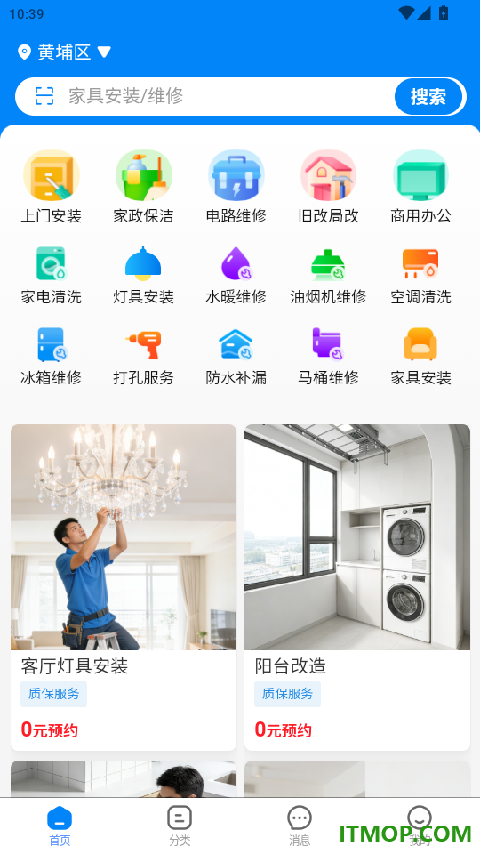 蓝师傅免费版