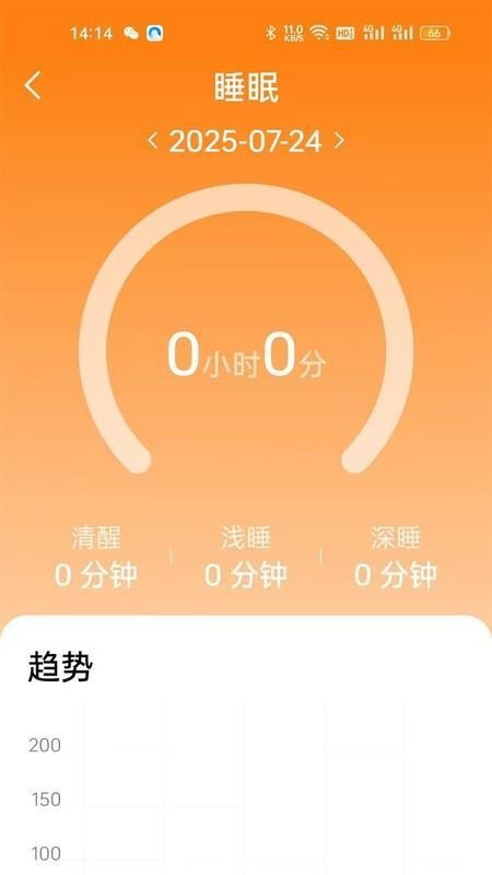 fithere运动手环v3.0.3(3)