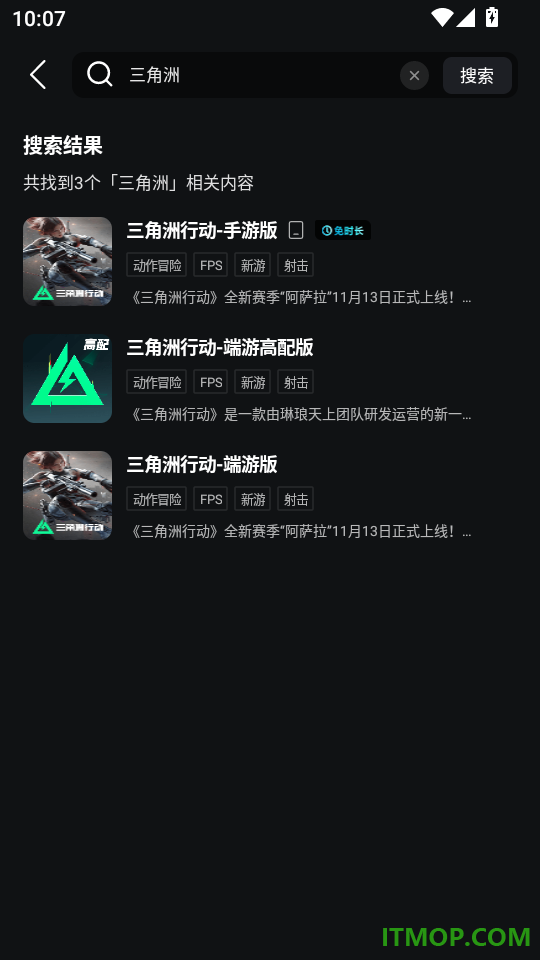 三角洲行动云游戏手