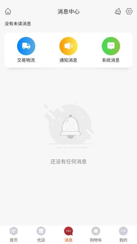 文泉汇官网版v1.2.9 3