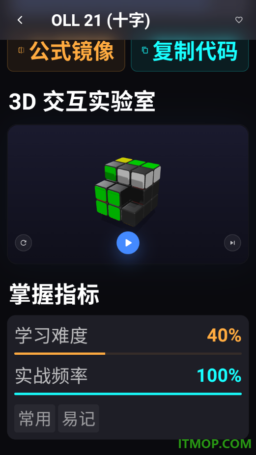 魔方+官方版