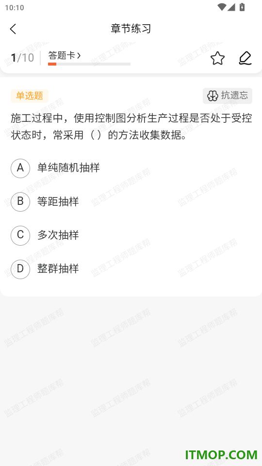 监理工程师题库帮官网版