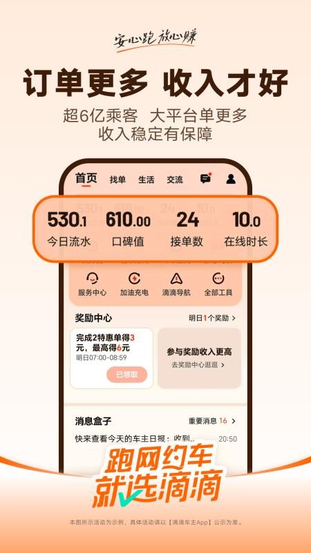 优打车司机端v9.3.2(3)