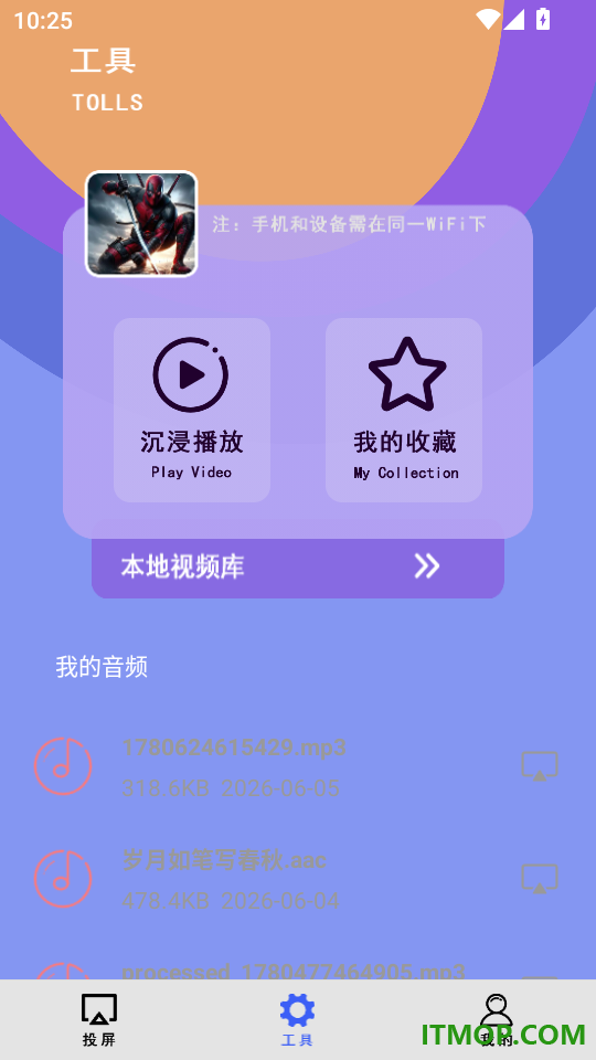 dlna投屏助手最新版
