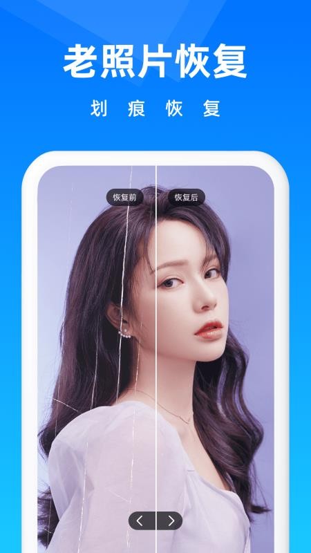 相册恢复大师最新版v5.6.0 3