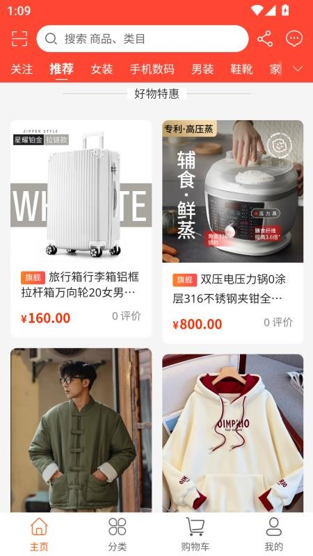 亿家人优选最新版v1.2.1 4