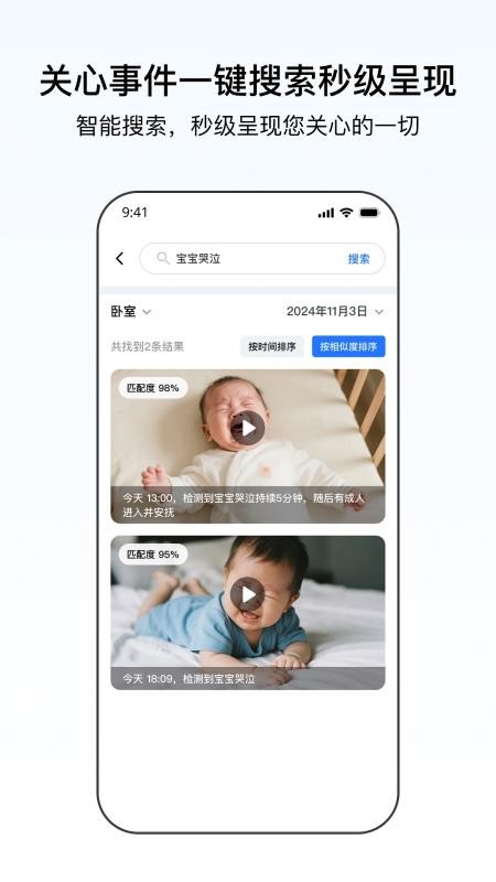 千鸟物联手机版v6.9.3(2)