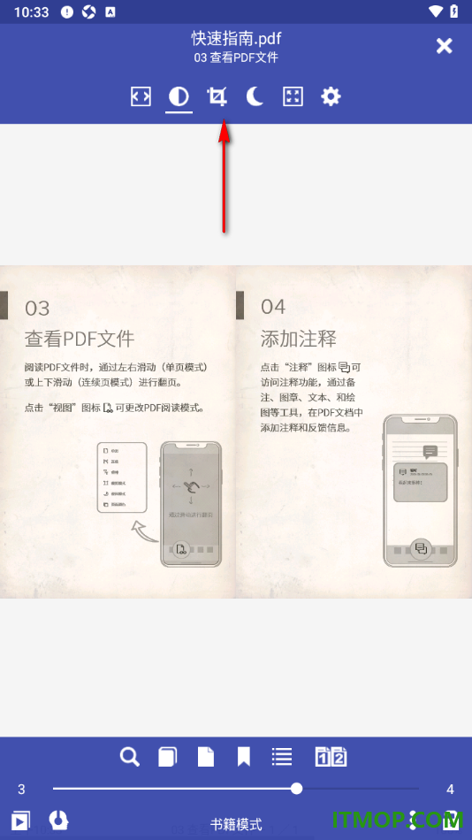 万能电子书阅读器手机版设置将阅读页面比例调大显示的方法