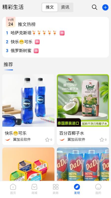 口岸云集官网版v1.0.31 2