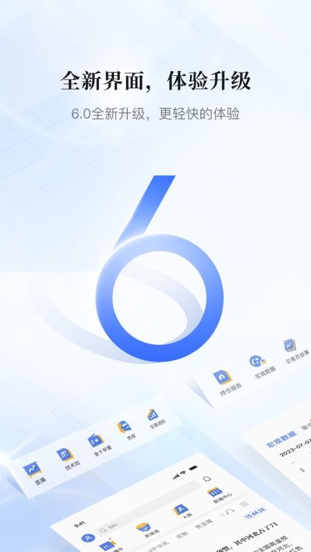 金十数据手机版v6.38.1 3