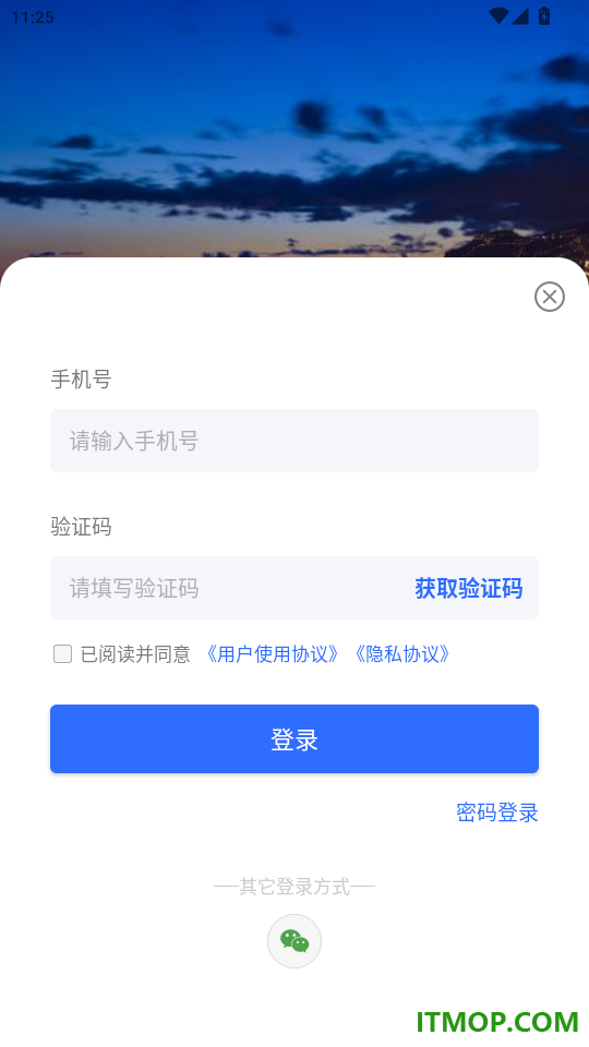 安康融媒最新版app