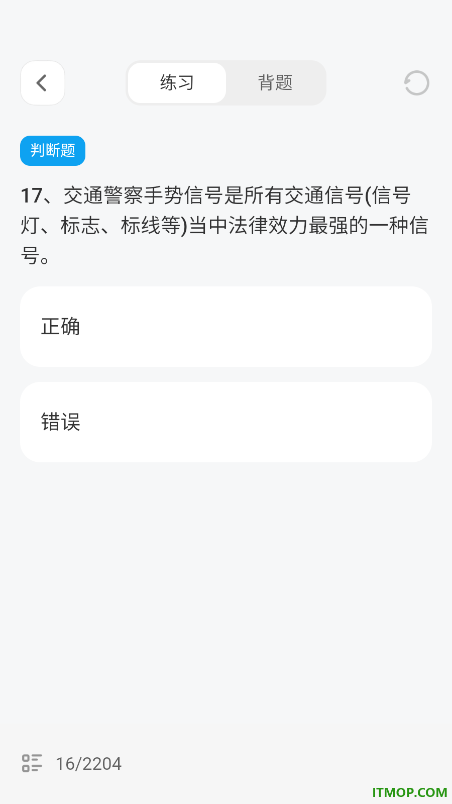 交通违规免费快查最新版