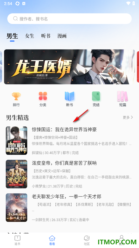酷匠阅读手机版设置启用左右滑动翻页动画的方法