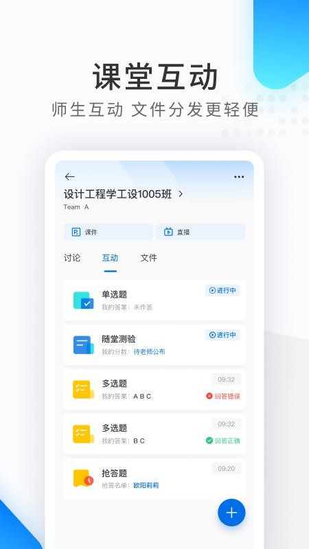 希沃品课seewoPincov1.2.45.7060(2)