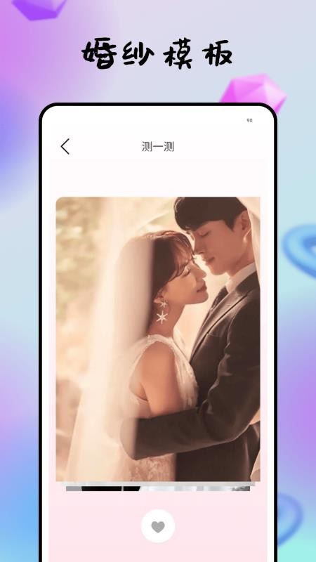 海报制作免费app(3)