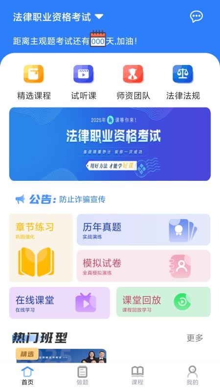 优万云课堂app(1)