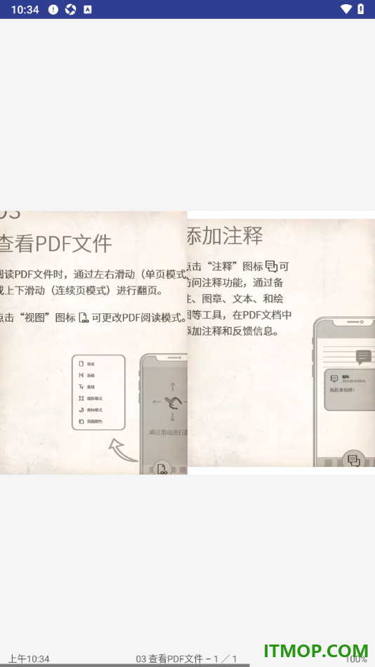 万能电子书阅读器手机版设置将阅读页面比例调大显示的方法