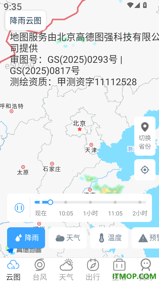 天气云图实时报最新版