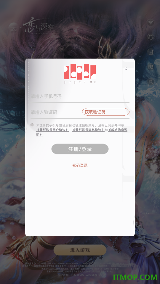 云·恋与深空正版