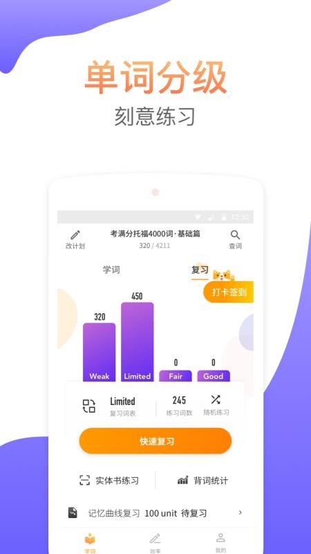 考满分词汇v2.5.11 4