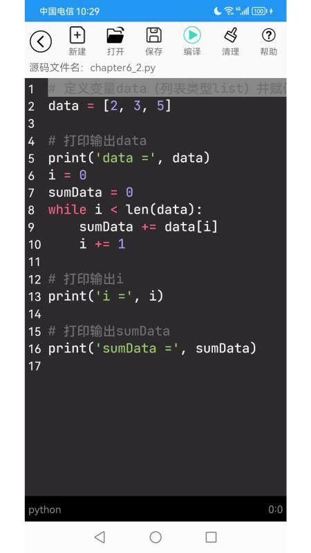 Python语言学习软件v3.4.1 5