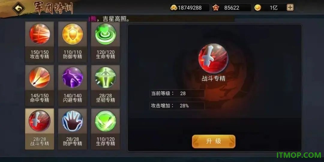 三国战纪风云再起游戏