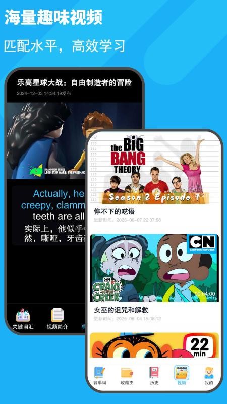 图图单词免费版(3)