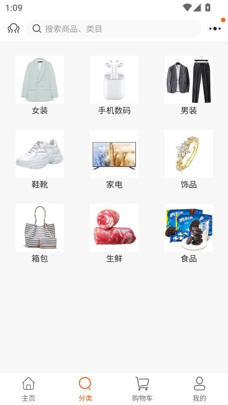 亿家人优选最新版v1.2.1 3